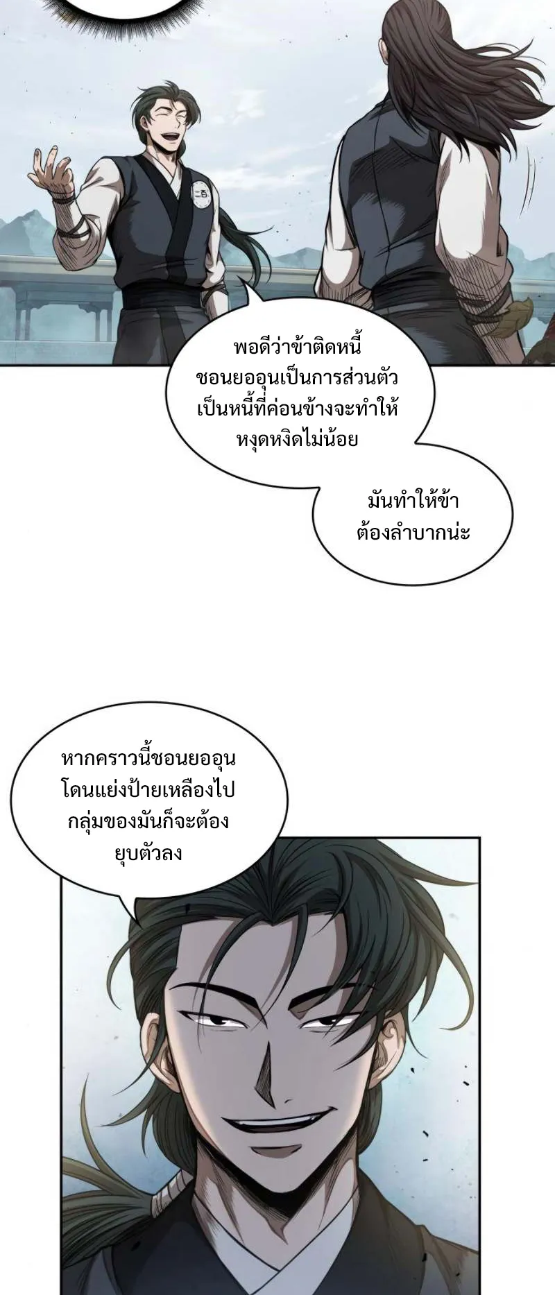 Nano Machine Chapter 52 หน้า 23