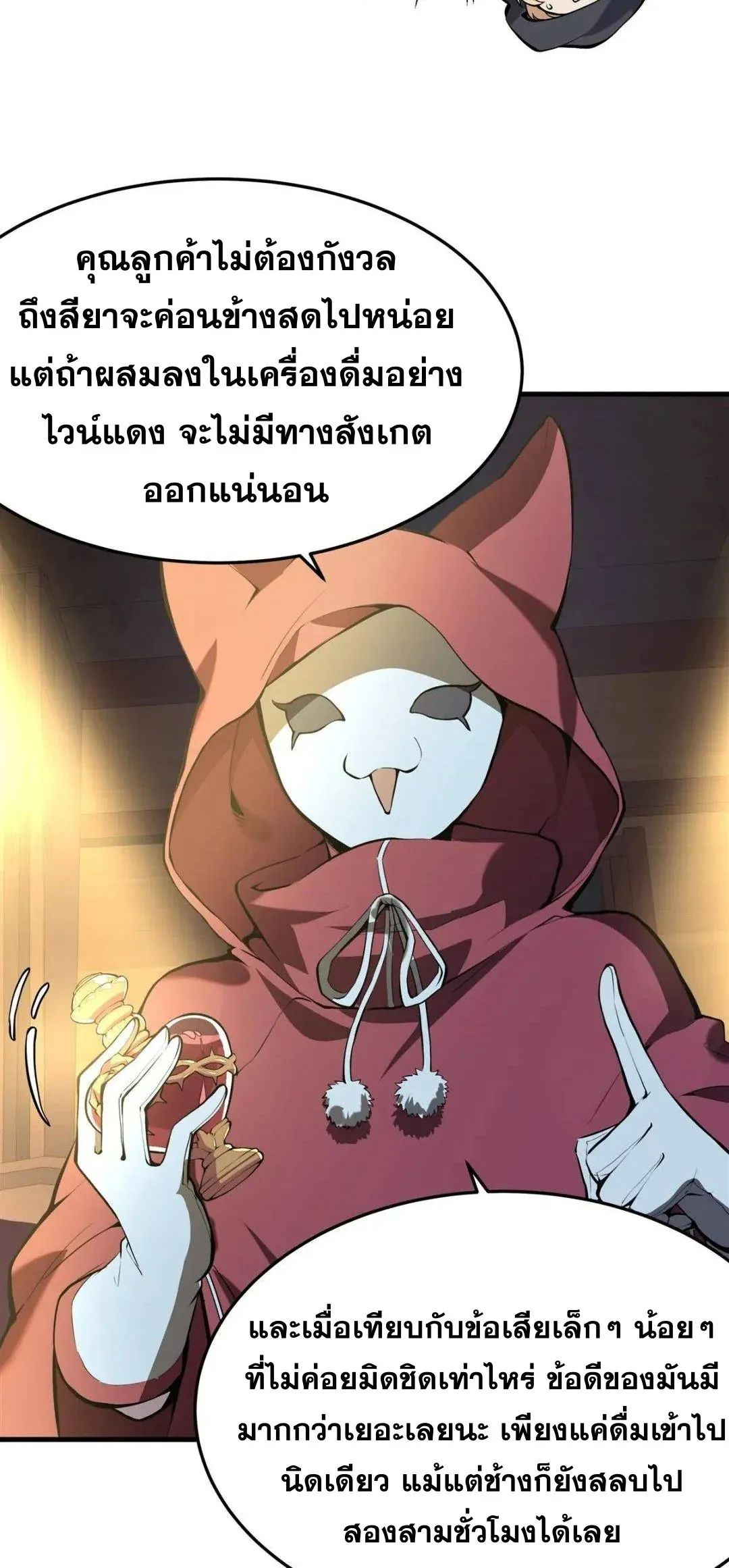 The Yellow-Haired Villain in Female Main Character’s Novel Wants Happiness ตอนที่ 4 หน้า 10