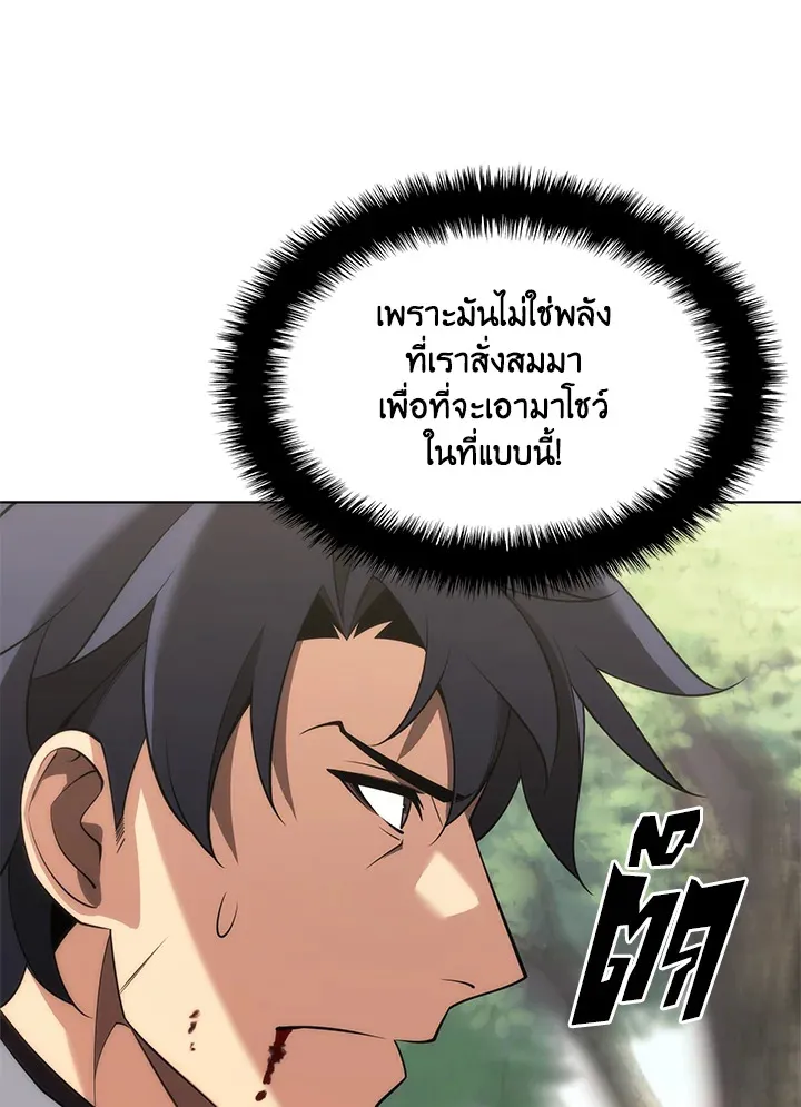 Overgeared ตอนที่ 196 หน้า 150