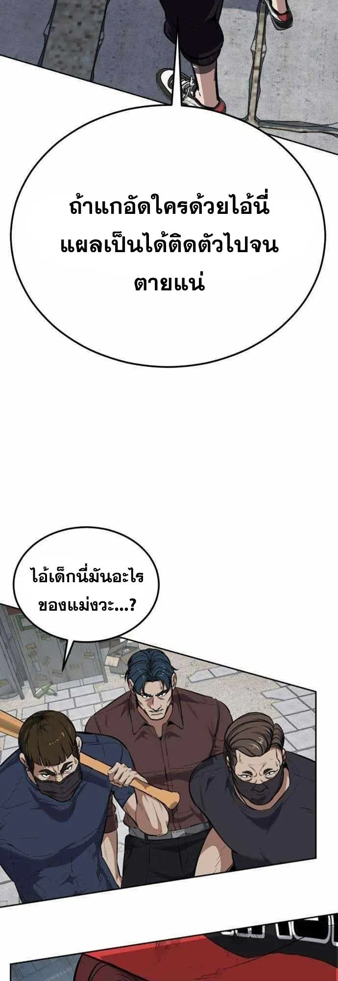 Resurrection Boy ตอนที่ 7 หน้า 47