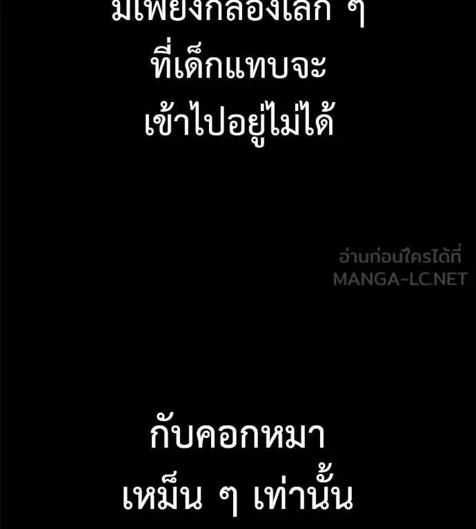 Red Shirt ตอนที่ 35 หน้า 14
