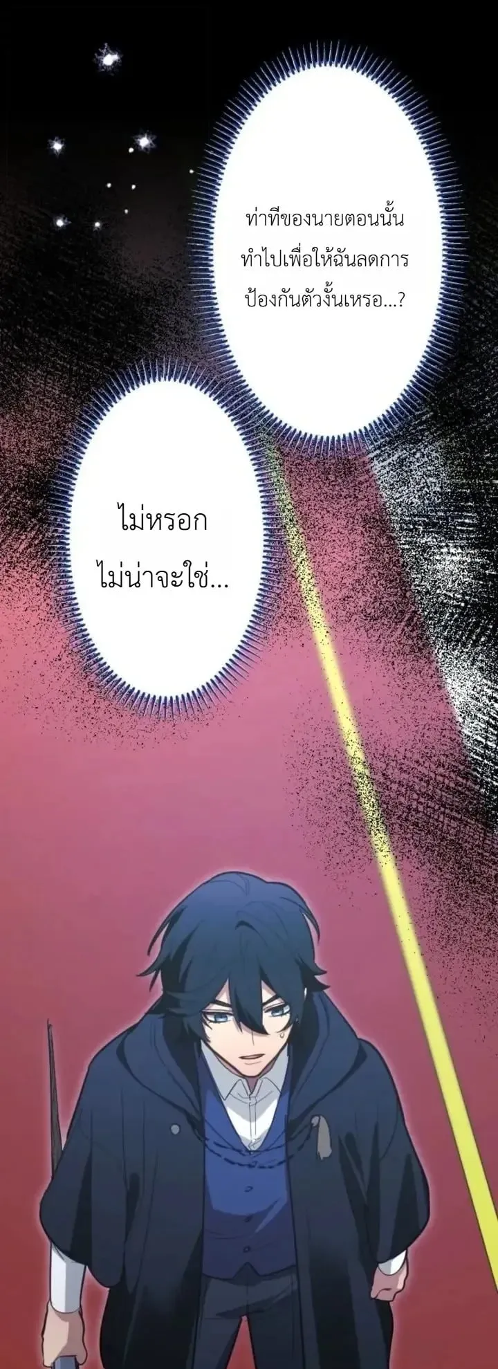 The Magic Theory of the Regressed Sword Saint ตอนที่ 36 หน้า 55