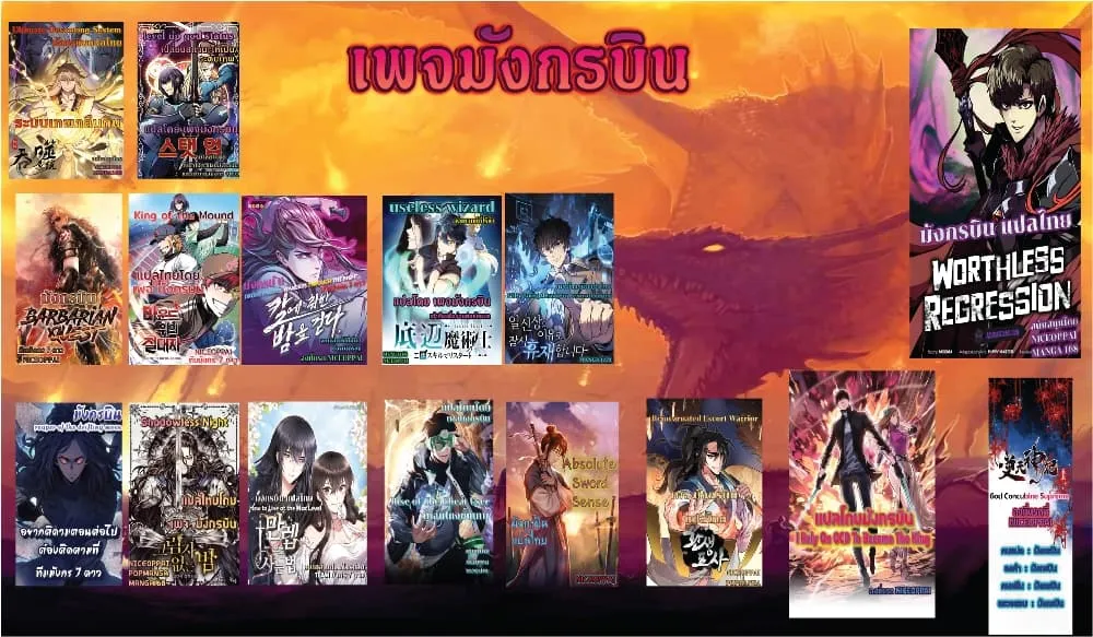 Reincarnated Escort Warrior ตอนที่ 16 หน้า 52
