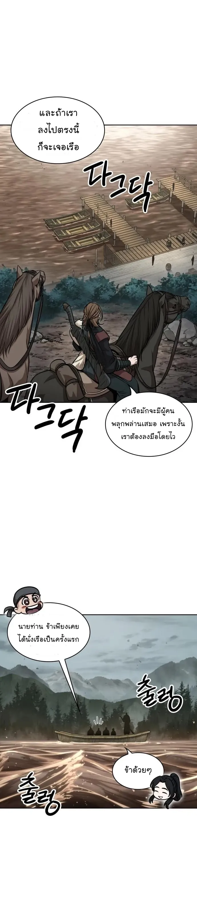 Nano Machine Chapter 140 หน้า 15