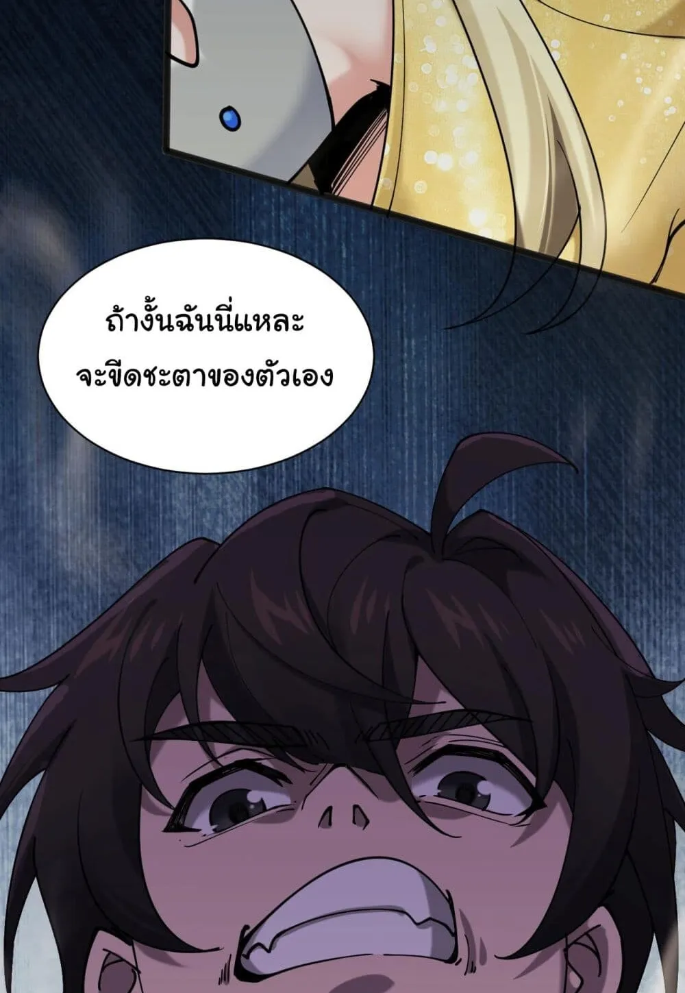 Sins of the Gods ตอนที่ 3 หน้า 6