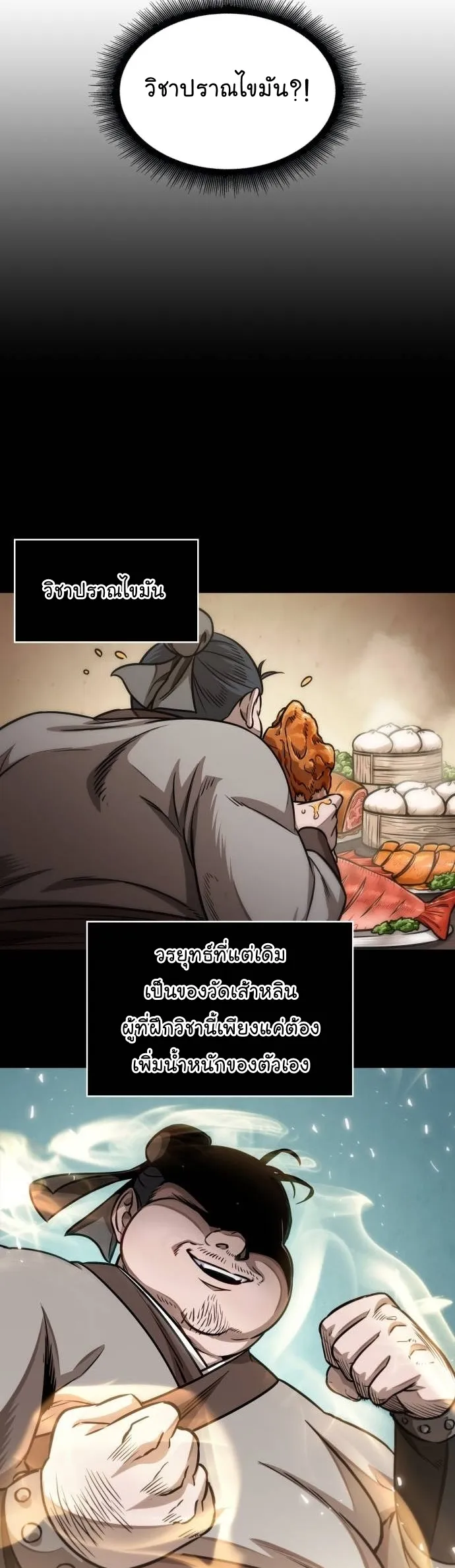 Nano Machine Chapter 184 หน้า 35