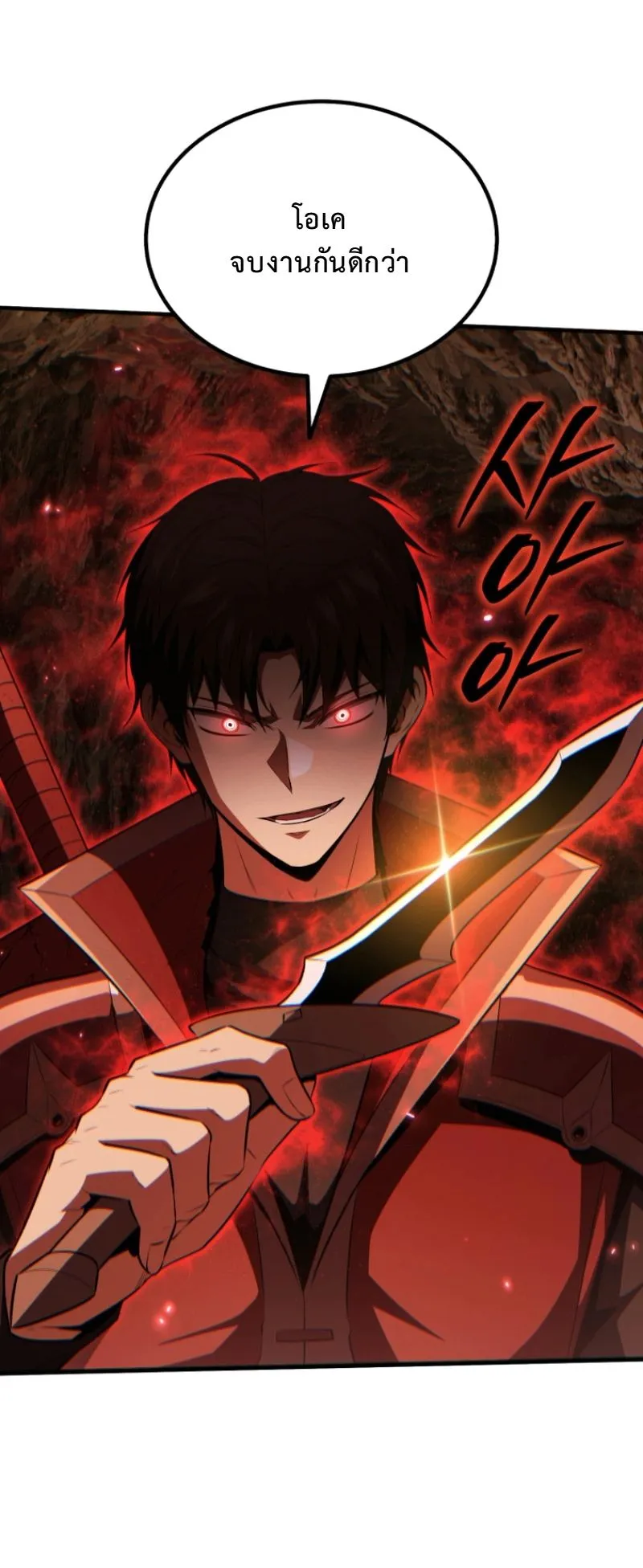 The Return of the Unrivaled Genius Ranker ตอนที่ 12 หน้า 72