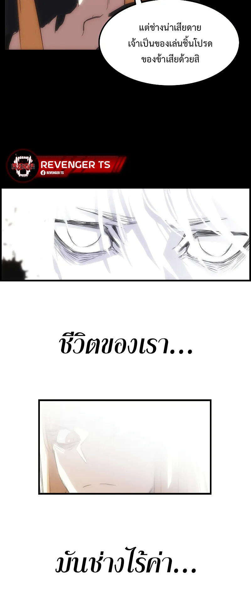 Bloodhound Is Regression Instinct ตอนที่ 1 หน้า 51