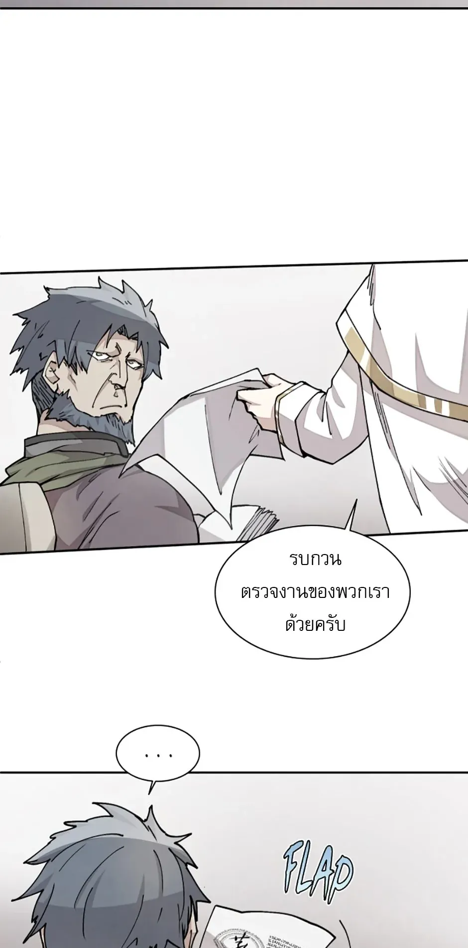 Reincarnation of the Hero Party’s Grand Mage ตอนที่ 16 หน้า 4