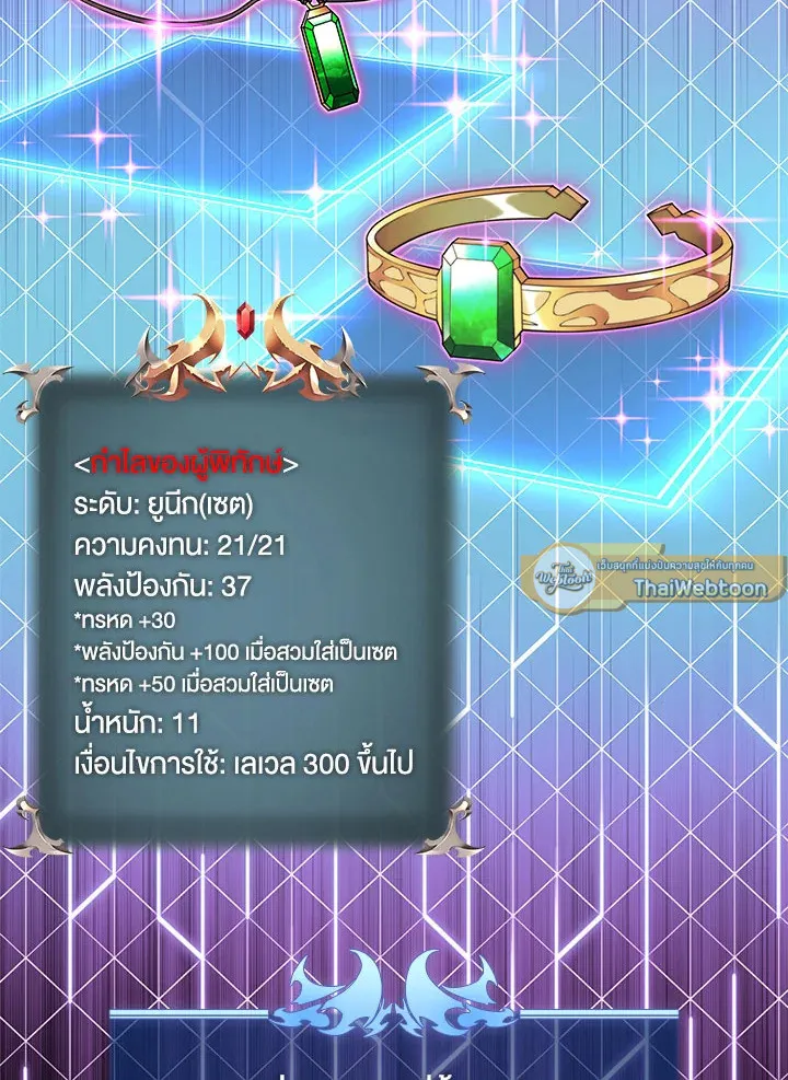 Overgeared ตอนที่ 122 หน้า 18