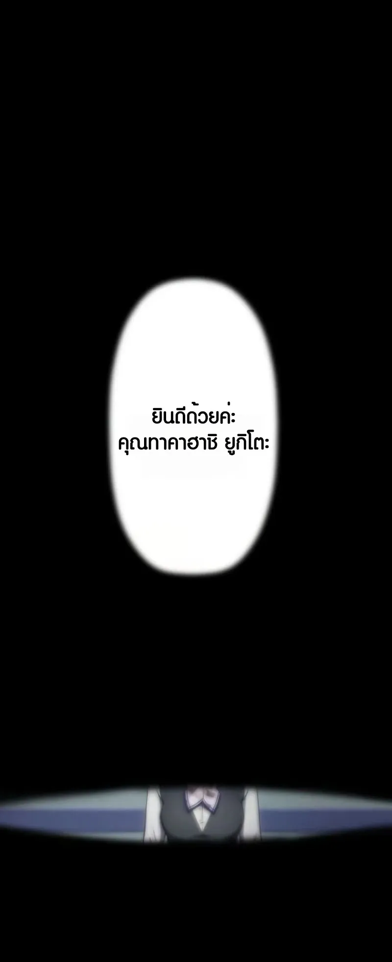 Because I’m Super Lucky, I Got a Second Chance at Life ตอนที่ 1 หน้า 91