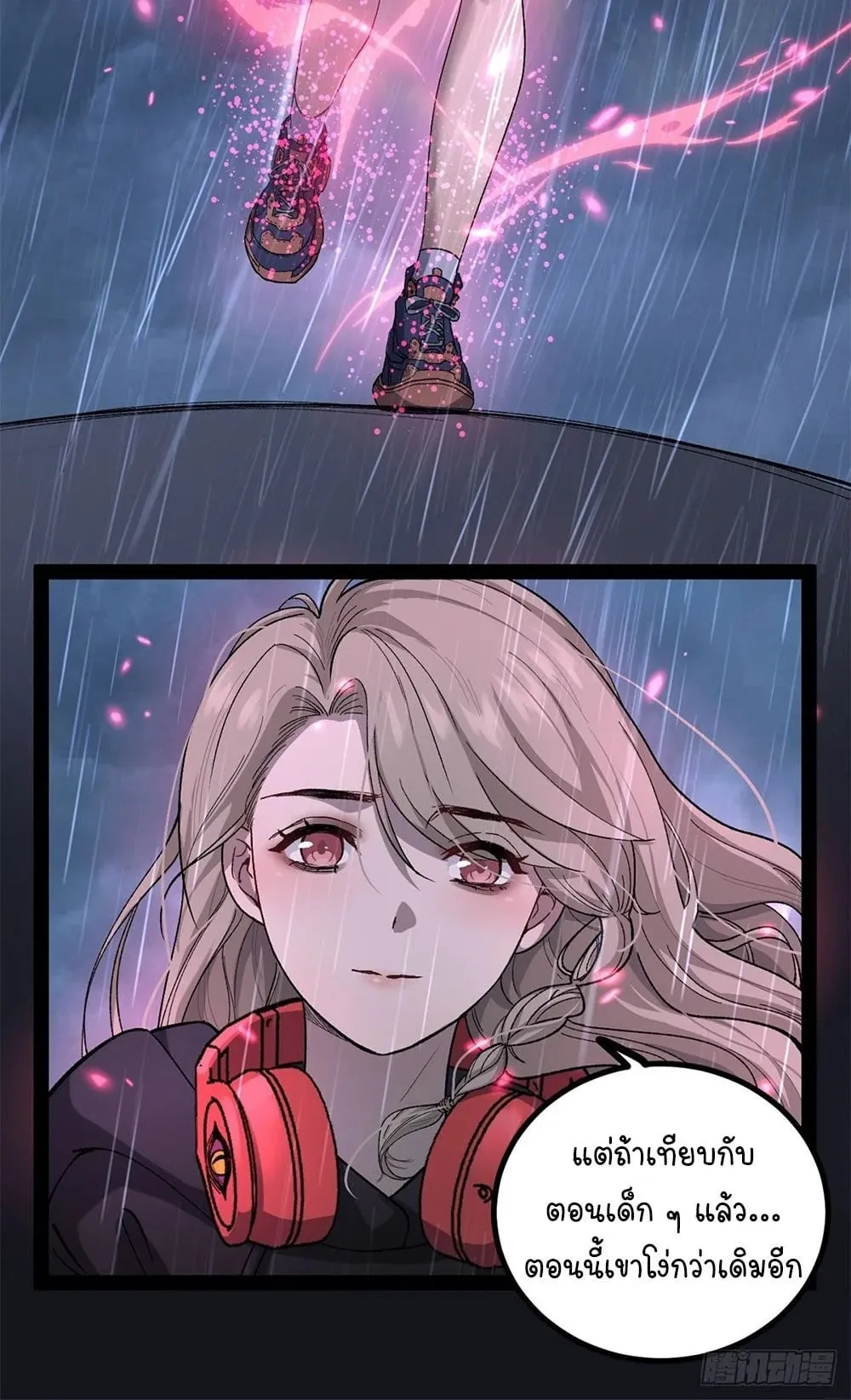 Gatekeeper of the Boundless Worlds ตอนที่ 45 หน้า 38