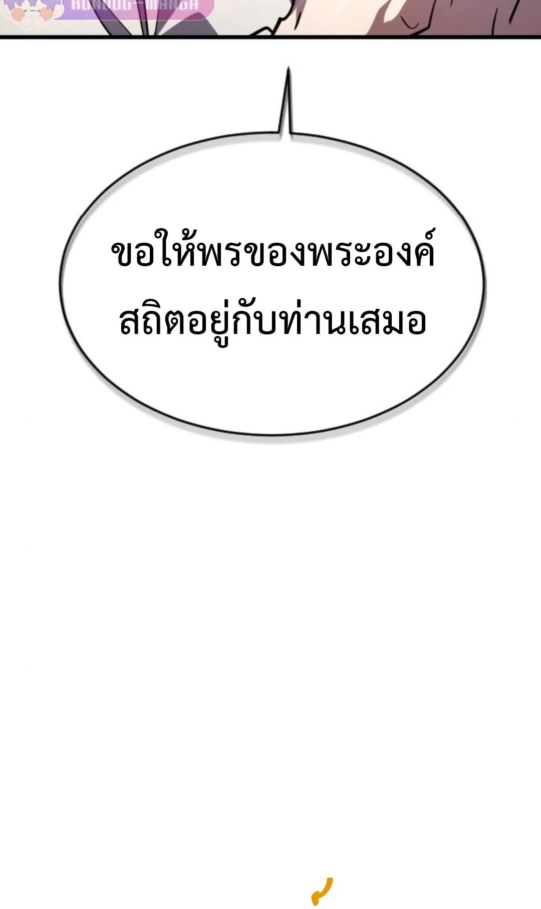 The Genius Mage Who Uses His Fists ตอนที่ 24 หน้า 29
