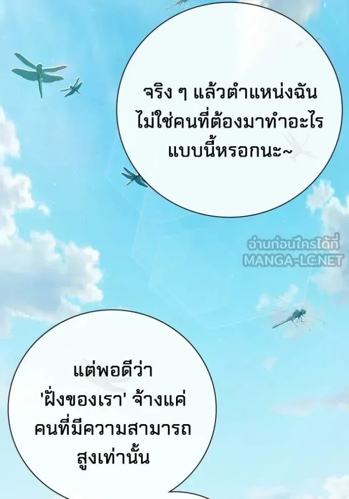 Juvenile Prison ตอนที่ 76 หน้า 99
