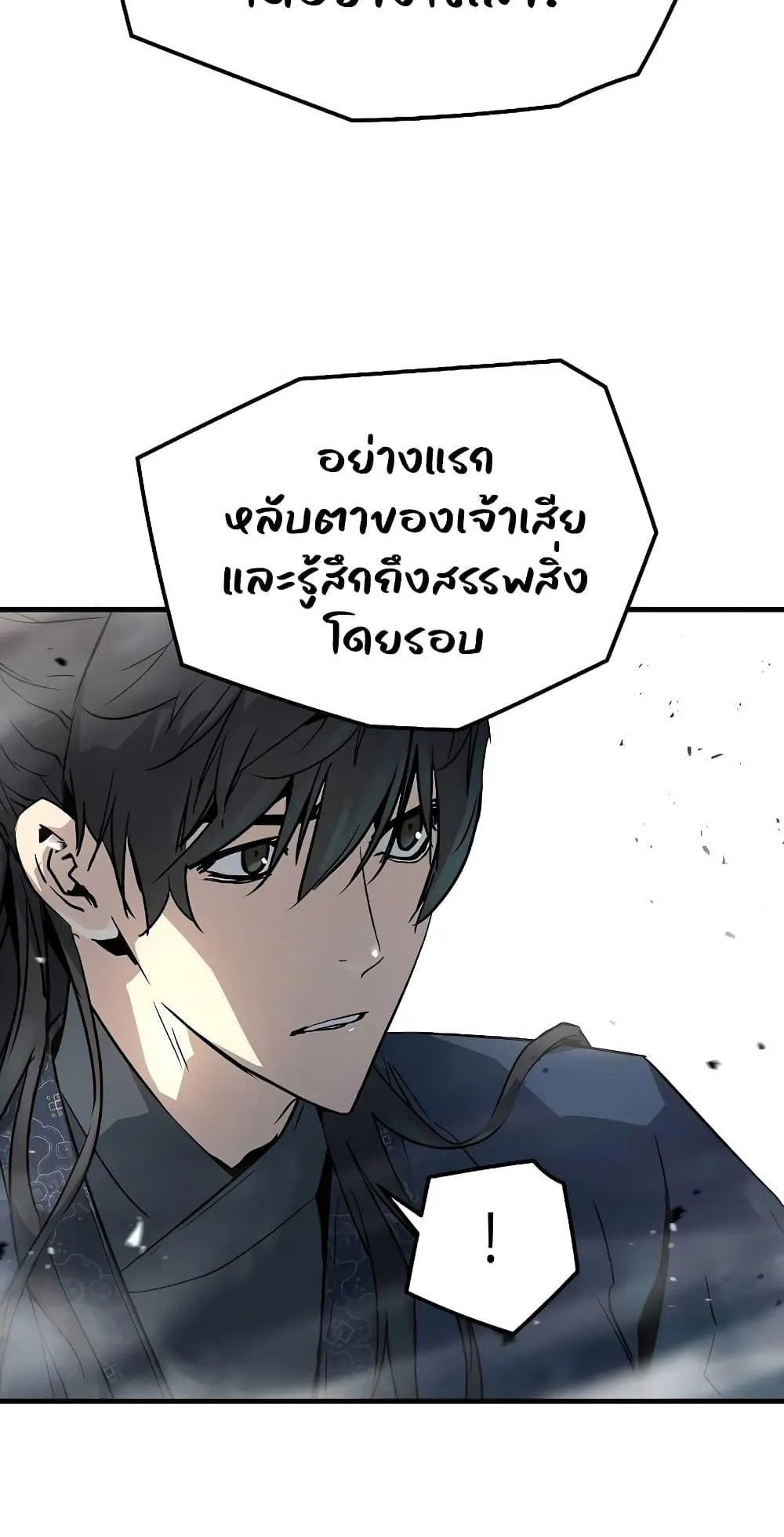 Absolute Regression ตอนที่ 4 หน้า 14