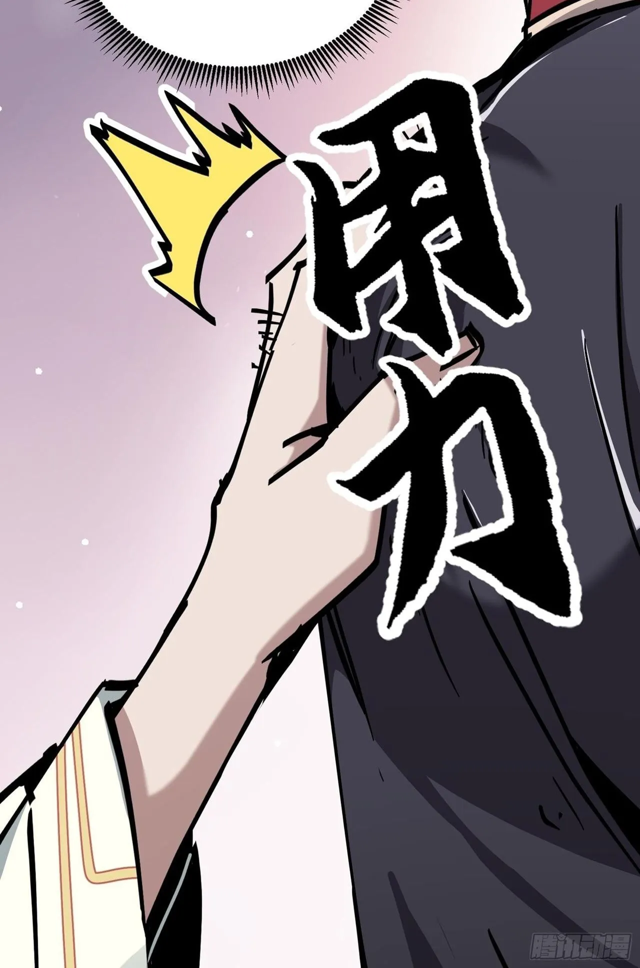 Immortal Fairy, Please Listen to My Explanation ตอนที่ 15 หน้า 16