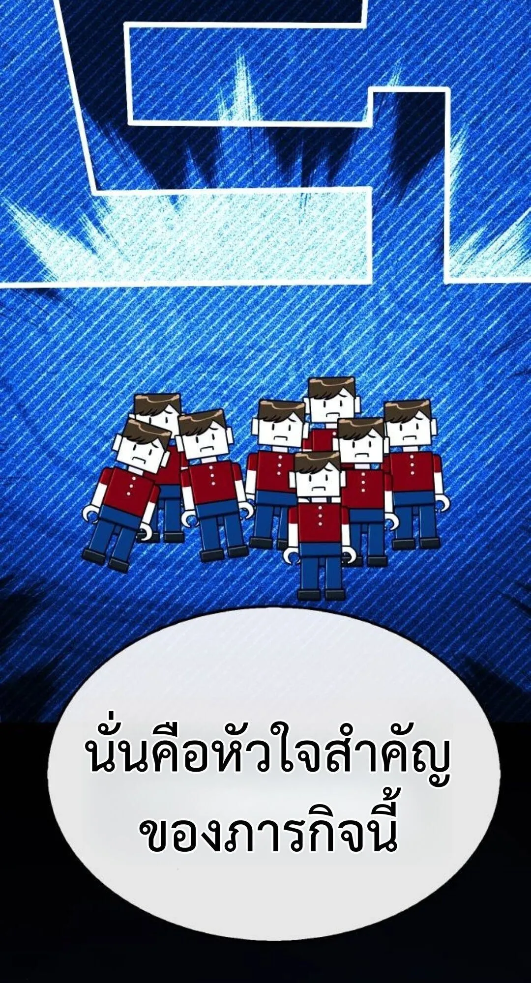 Zombie Papa ตอนที่ 7 หน้า 59