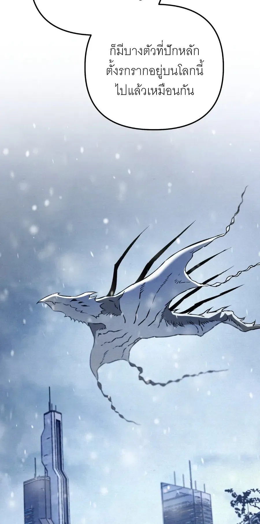The Painter Who Draws Dungeons ตอนที่ 13 หน้า 50