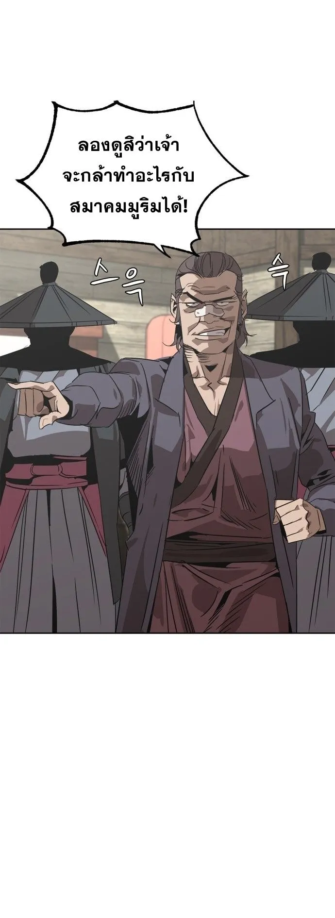 Wild West Murim ตอนที่ 3 หน้า 21
