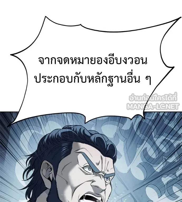 Red Shirt ตอนที่ 25 หน้า 111