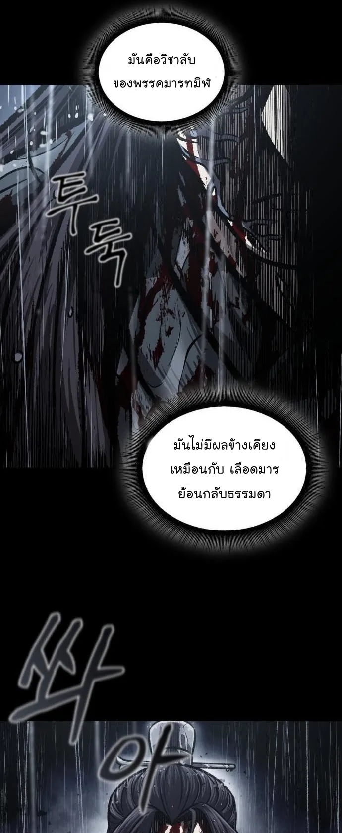 Nano Machine Chapter 129 หน้า 35