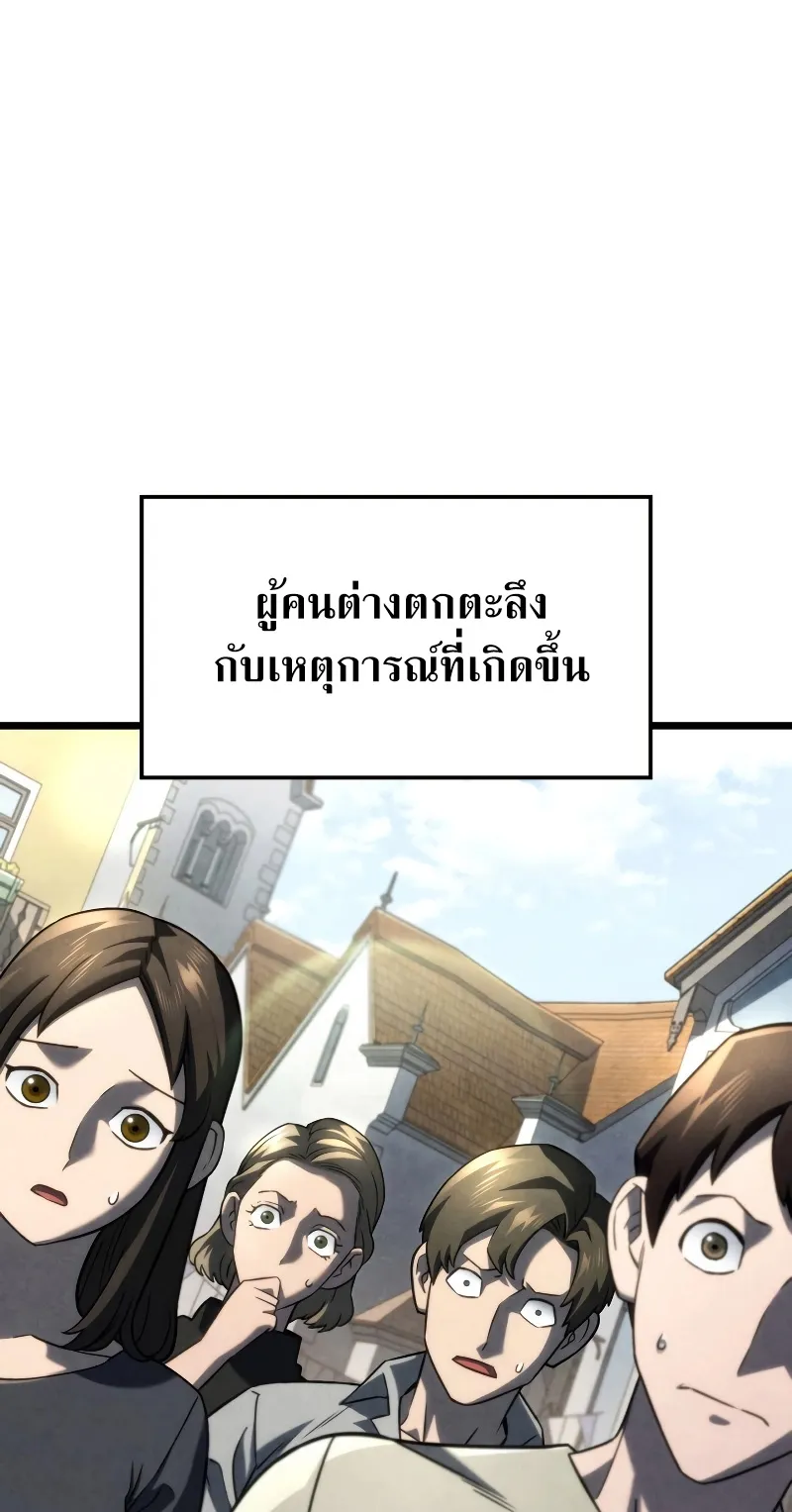 Revenge of the Iron-Blooded Sword Hound ตอนที่ 74 (ss1) หน้า 6
