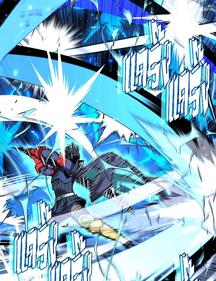 Overgeared ตอนที่ 264 หน้า 37