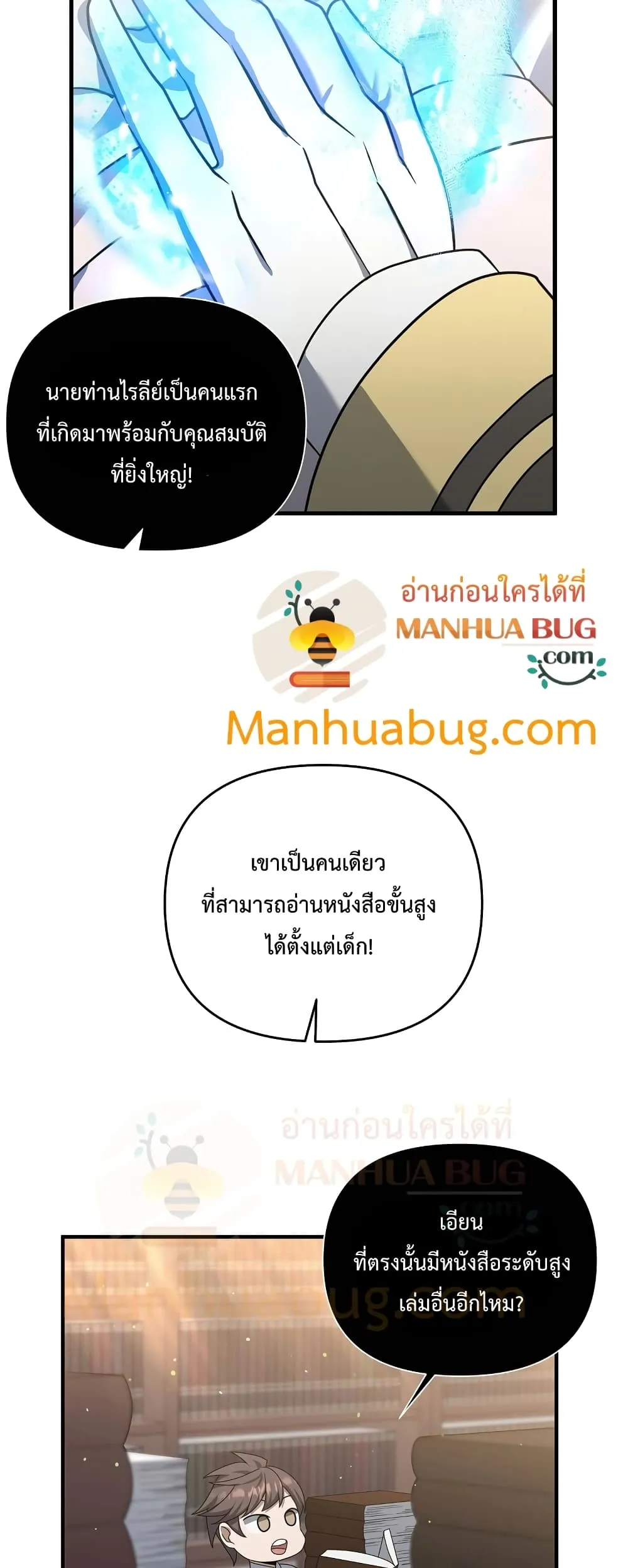The Lazy Swordmaster ตอนที่ 2 หน้า 43