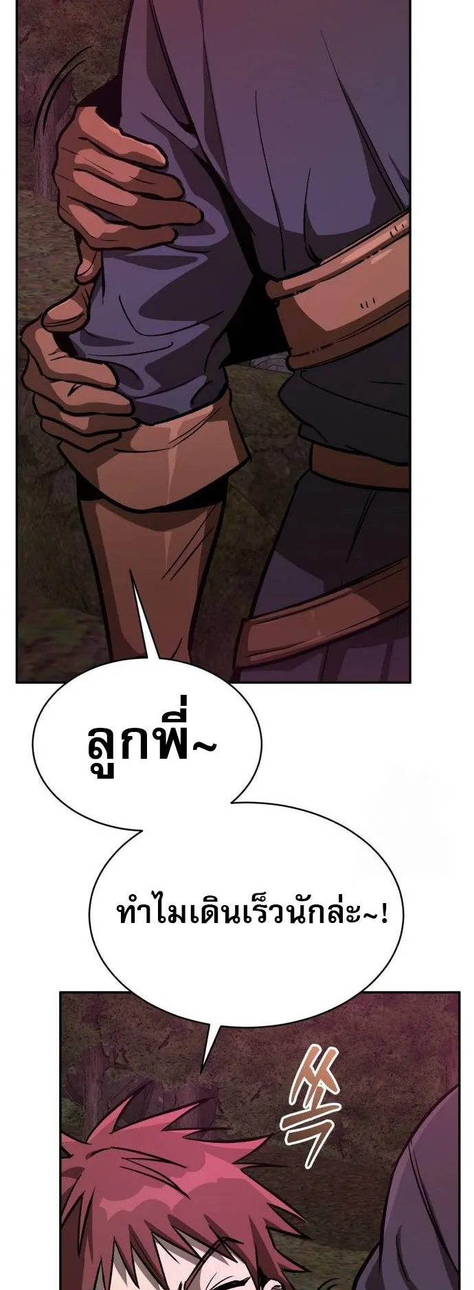 A Rogue Guard in a Medieval Fantasy ตอนที่ 7 หน้า 40