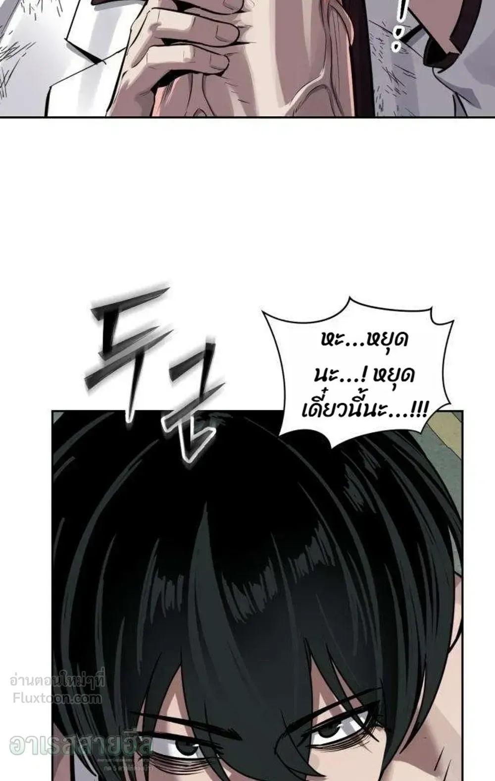 Resurrection Boy ตอนที่ 29 หน้า 27