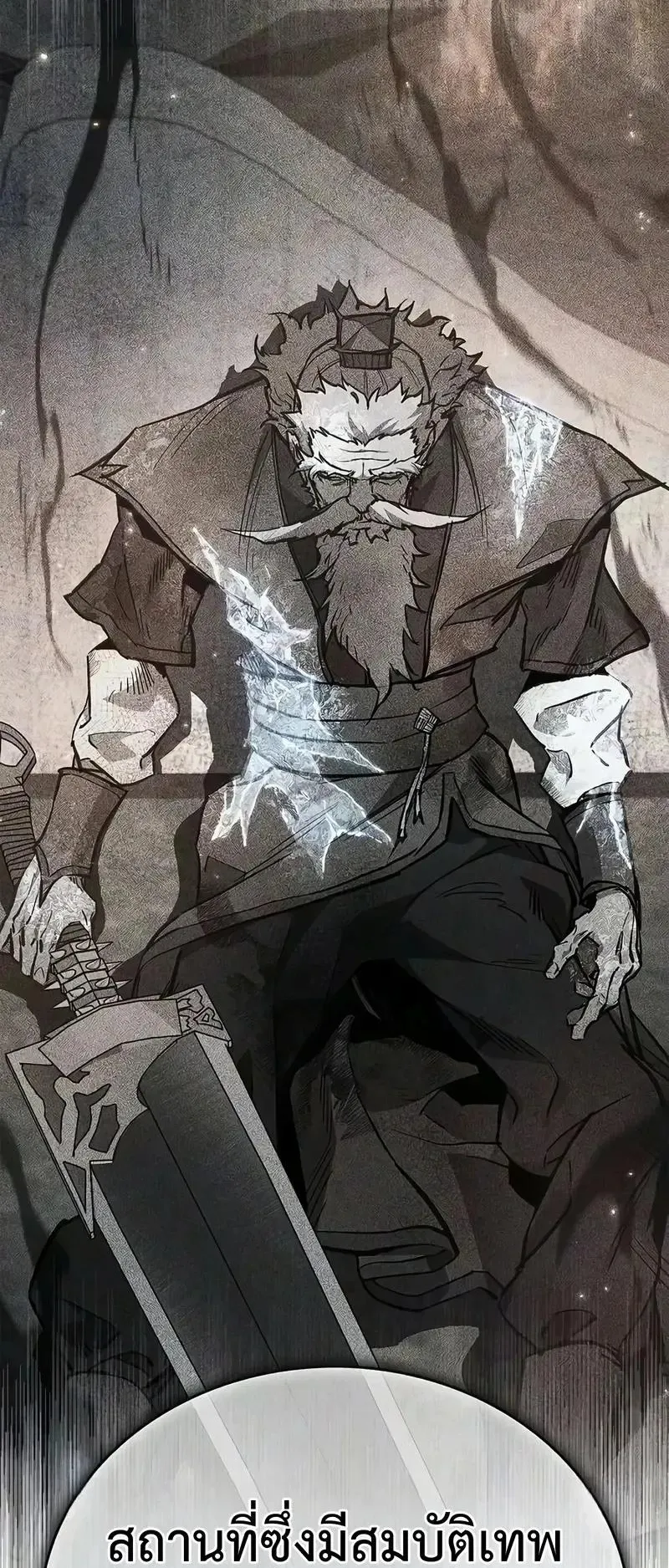 The Demonic Cult Instructor Returns ตอนที่ 60 หน้า 38