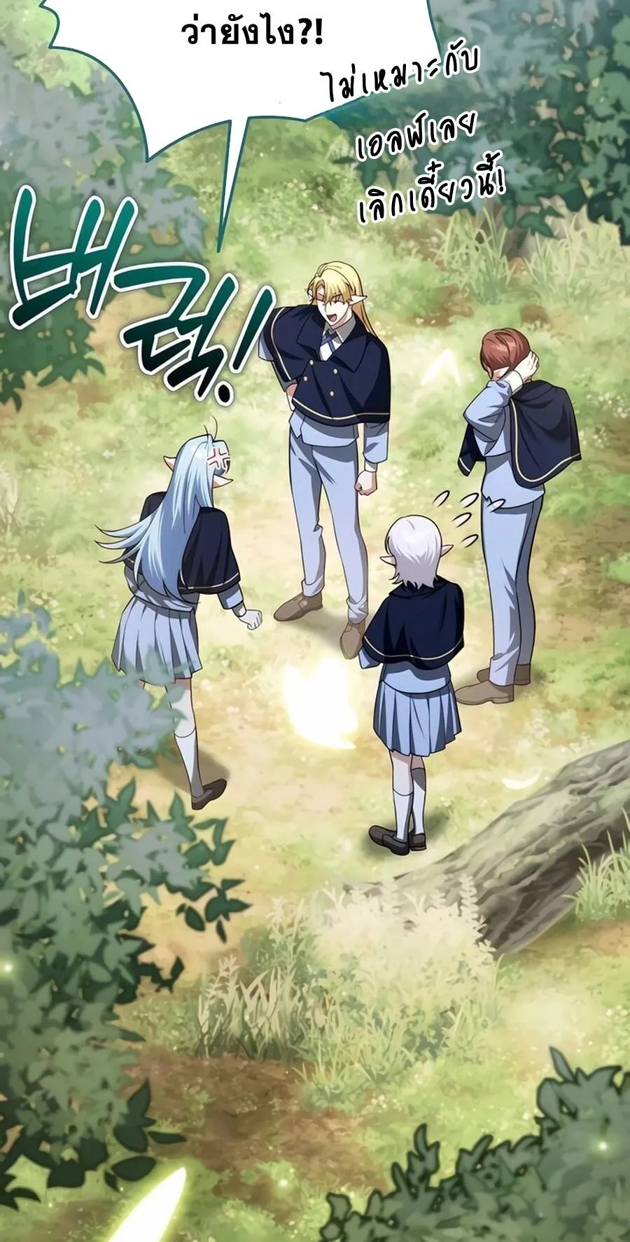 Sovereign of the Infinite Clones ตอนที่ 43 หน้า 11