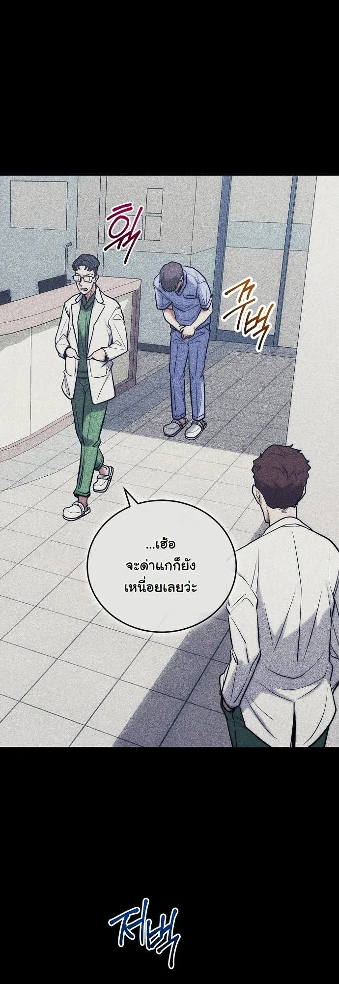 Hua Tuo Becomes a Surgeon ตอนที่ 6 หน้า 40