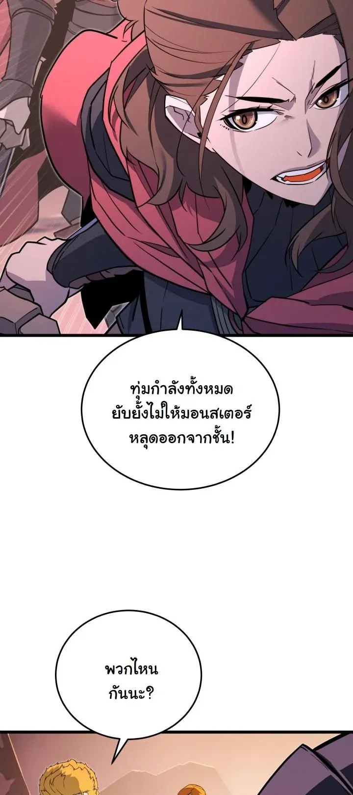 Player of a Fallen Noble Family ตอนที่ 24 หน้า 38