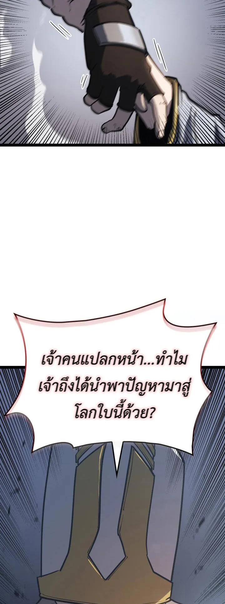 The Count’s Youngest Son is A Player ตอนที่ 1 หน้า 62