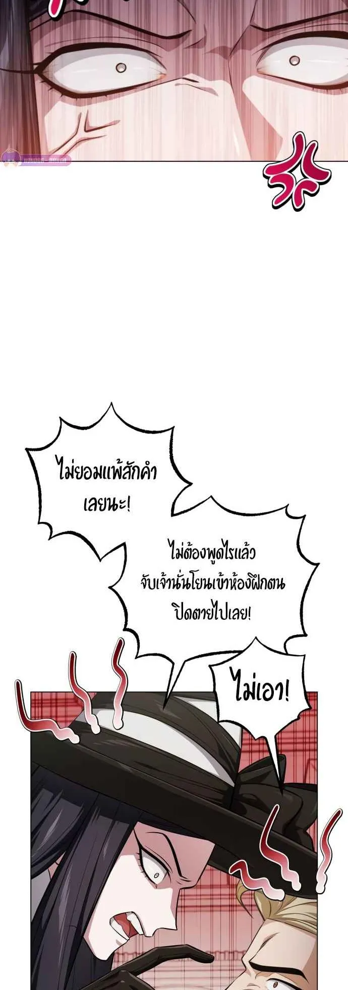 The Magic Tower’s Problem Child ตอนที่ 4 หน้า 10