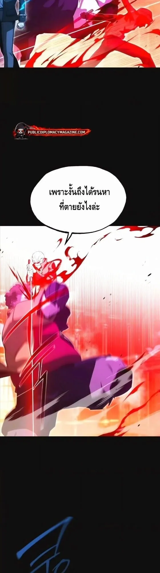 I Took Over The Academy With a Single Sashimi Knife ตอนที่ 72 หน้า 44