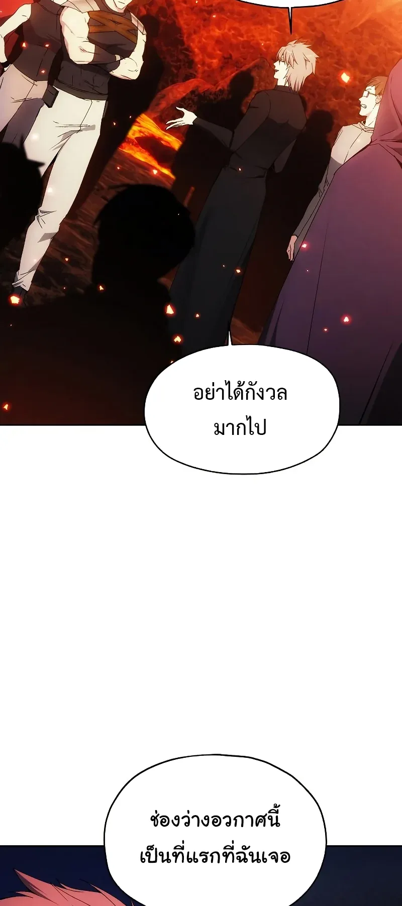 How To Live As a Villain ตอนที่ 48 หน้า 14