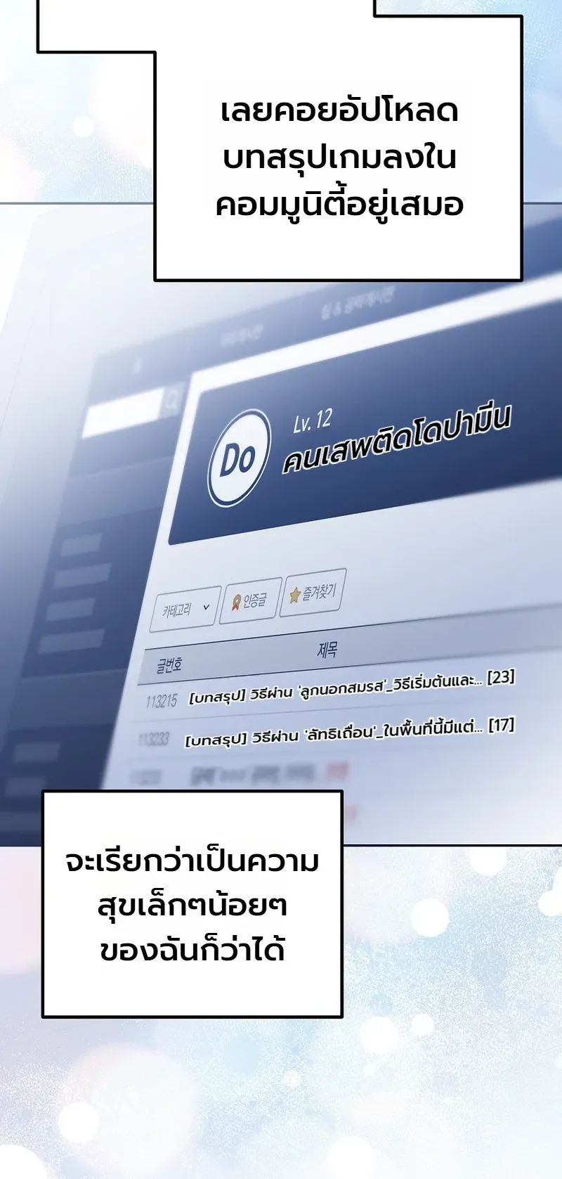 The Apocalypse Needs a Pro ตอนที่ 1 หน้า 64