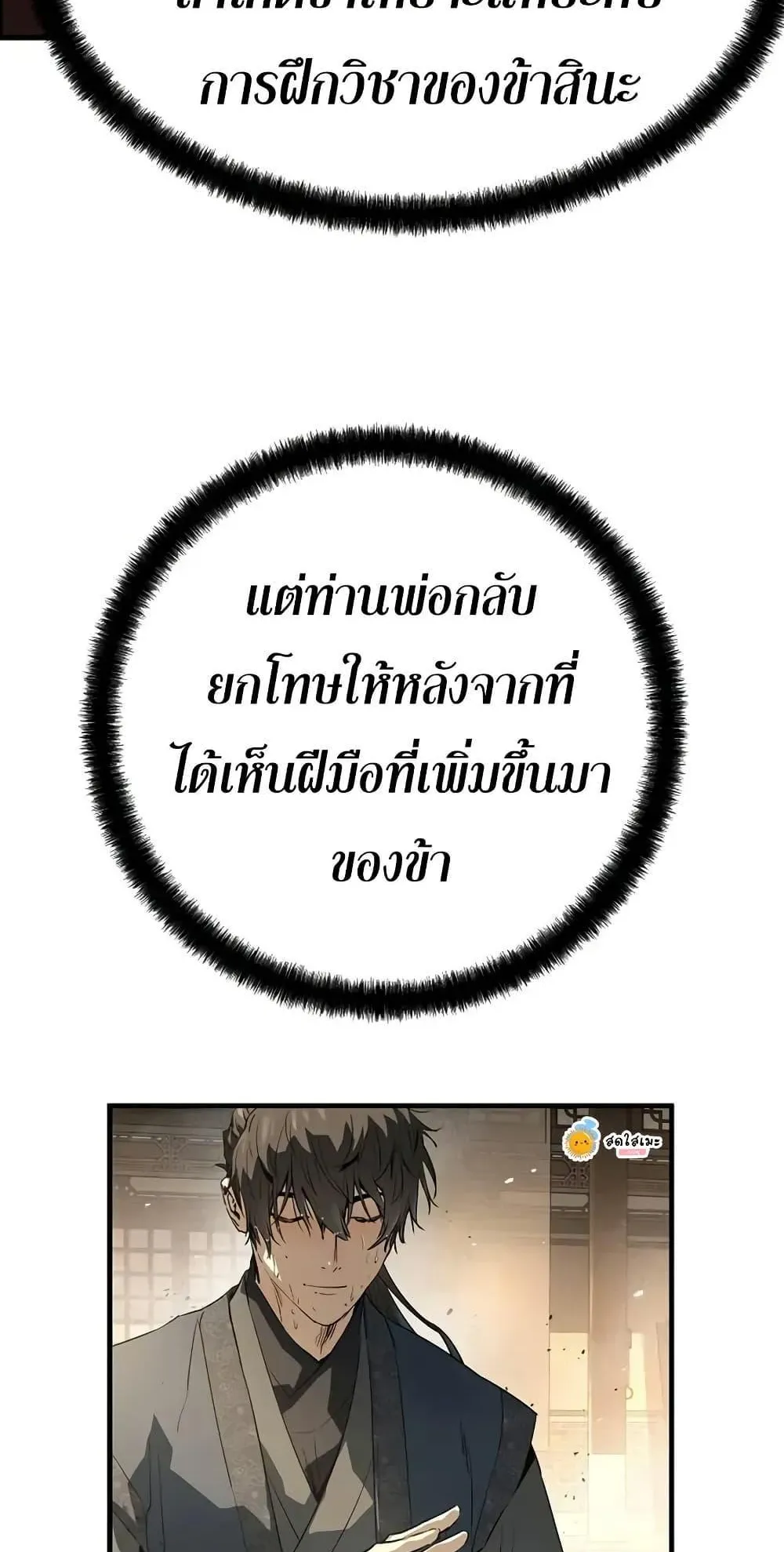 Absolute Regression ตอนที่ 87 หน้า 128