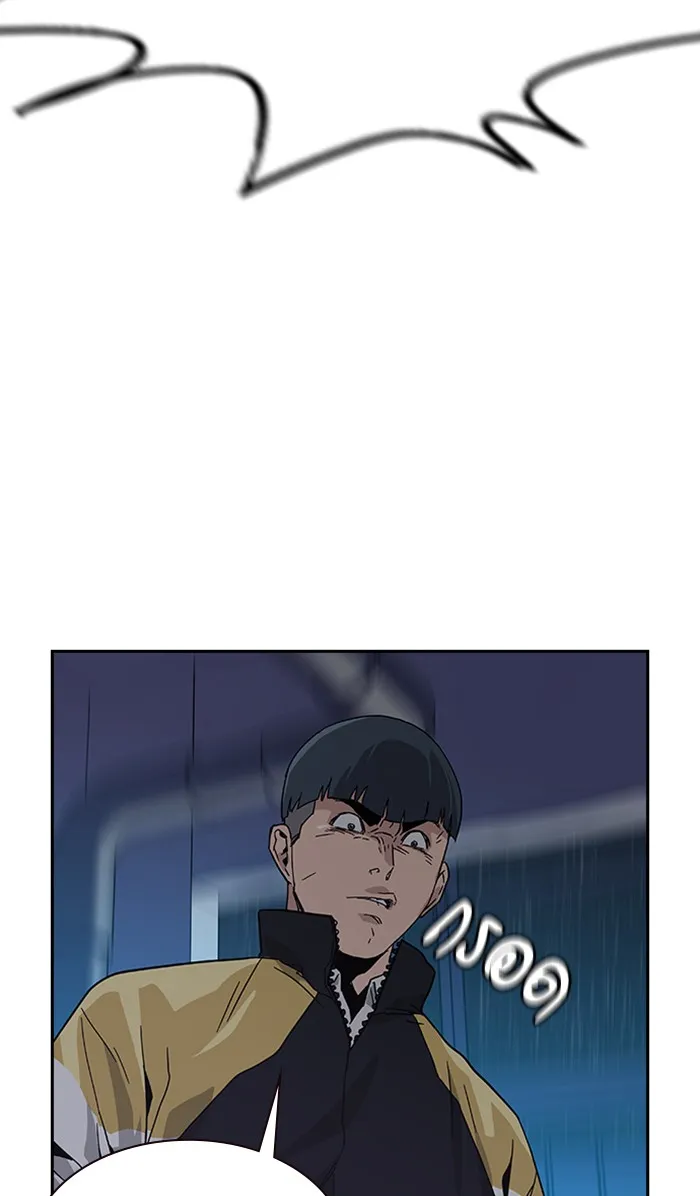 To Not Die ตอนที่ 2 หน้า 152