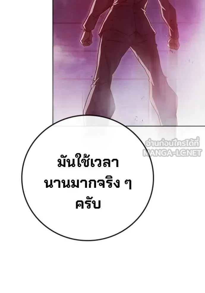 Juvenile Prison ตอนที่ 71 หน้า 251