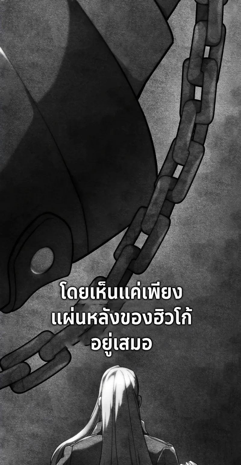 Revenge of the Iron-Blooded Sword Hound ตอนที่ 74 (ss1) หน้า 57