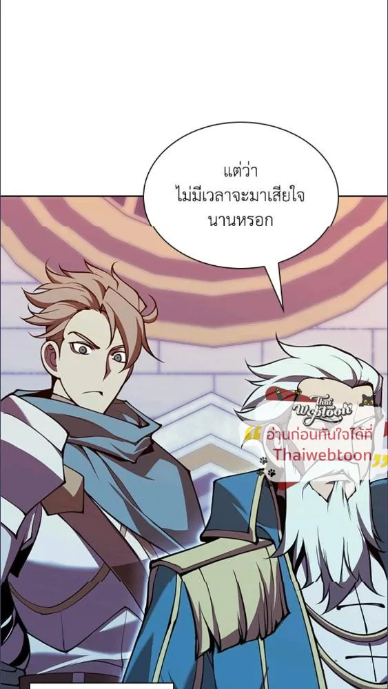 Overgeared ตอนที่ 281 หน้า 106