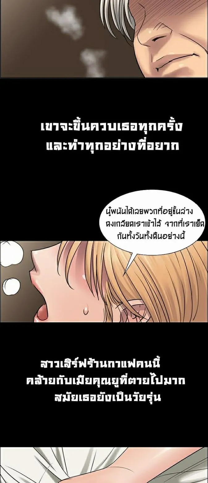 Queen Bee ตอนที่ 1 หน้า 12
