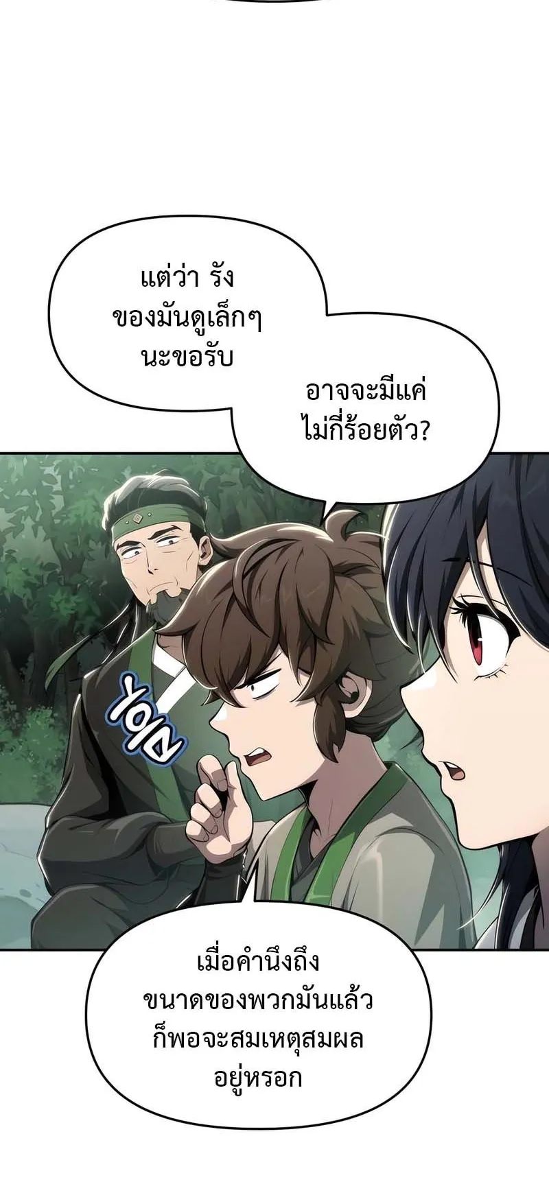 The Poison Master of Sacheon Tang Clan ตอนที่ 13 หน้า 28