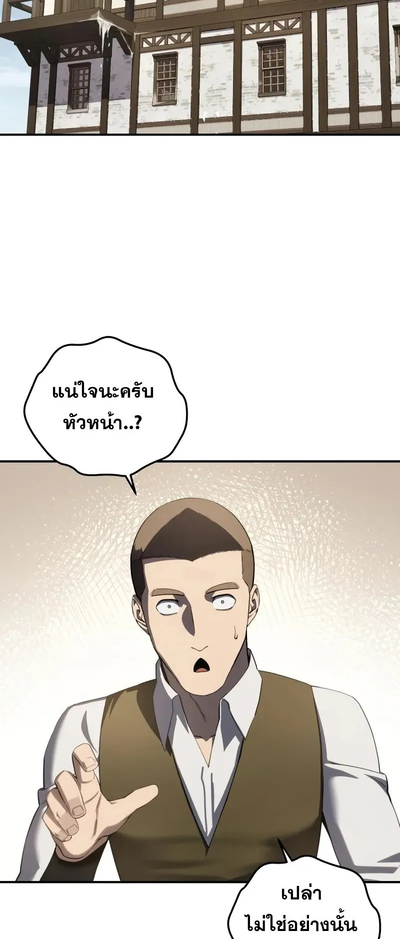 Star-Embracing Swordmaster ตอนที่ 86 หน้า 43