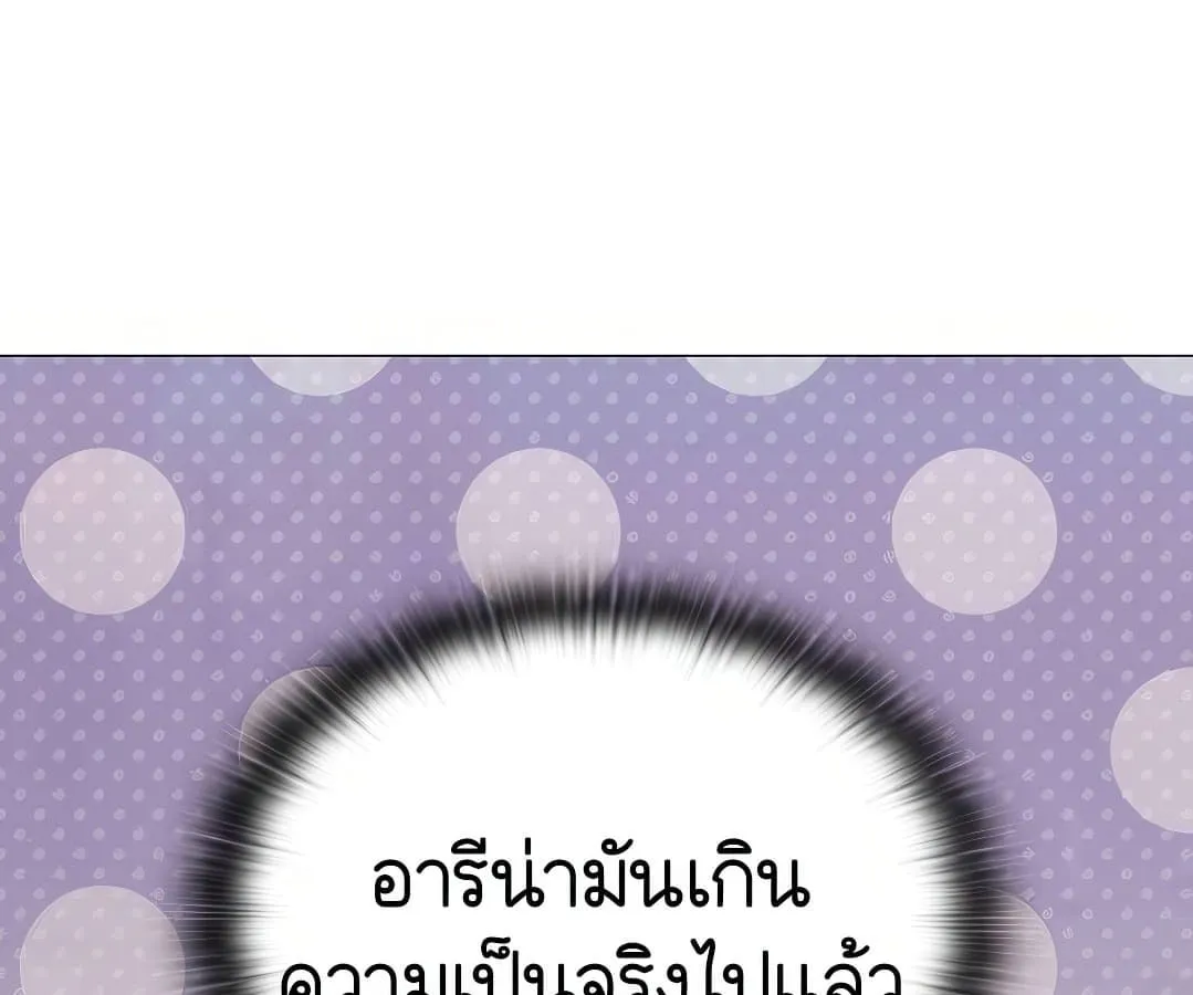 Shinsu Kindergarten ตอนที่ 7 หน้า 101