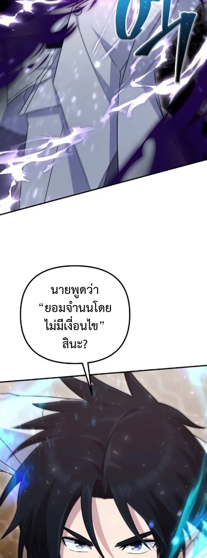 The Absolute’s Modern Life ตอนที่ 10 หน้า 36