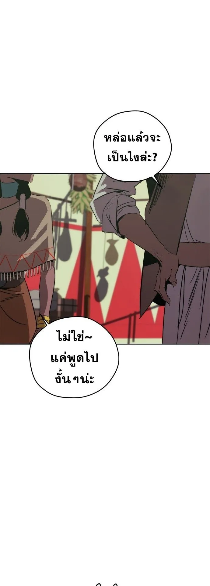 Wild West Murim ตอนที่ 17 หน้า 19